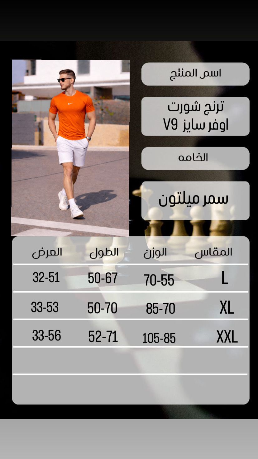 ترنج شورت v9 اوفر سايز (مخزن TH)