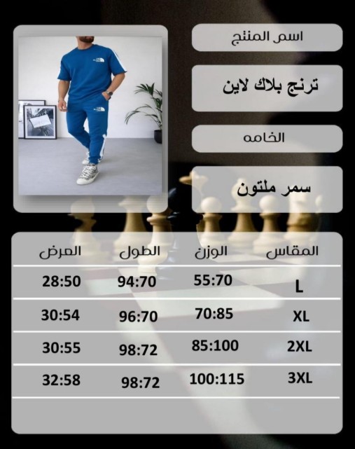 ترنج The Black Line (مخزن TH)