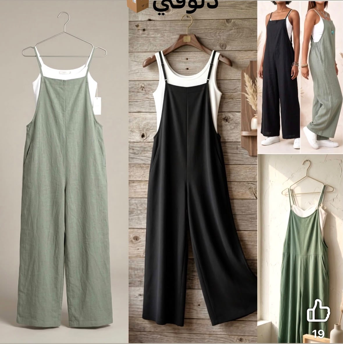 French Linen Salopette