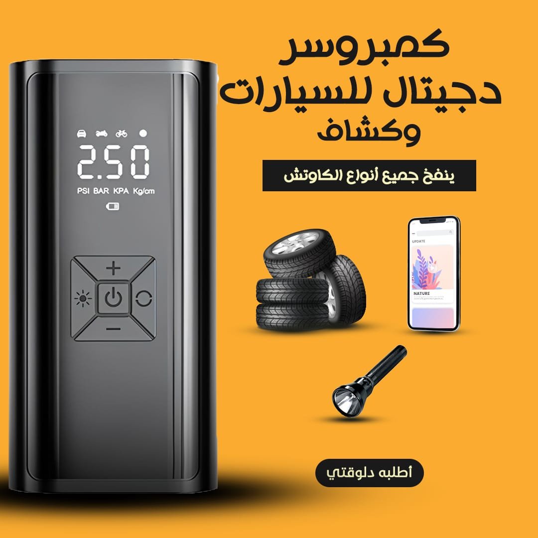 كمبروسر ديجيتال (مخزن ST)